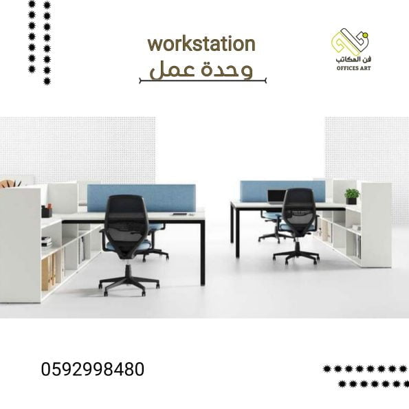 وحدة عمل ثلاثية مشتركة