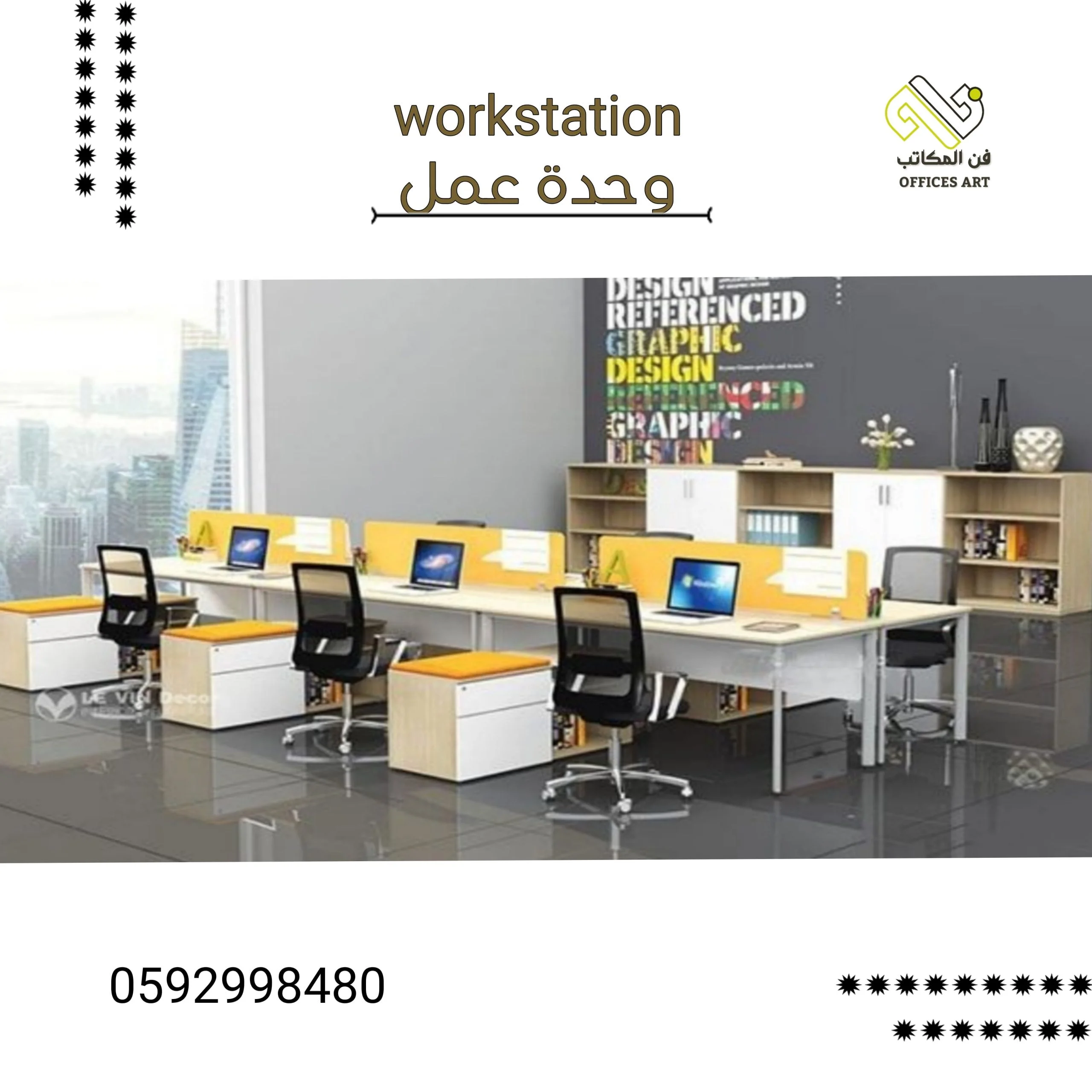 الدليل الشامل لأثاث المكاتب 2024 2 مكاتب عمل وحدات العمل محطات العمل المكتبية
