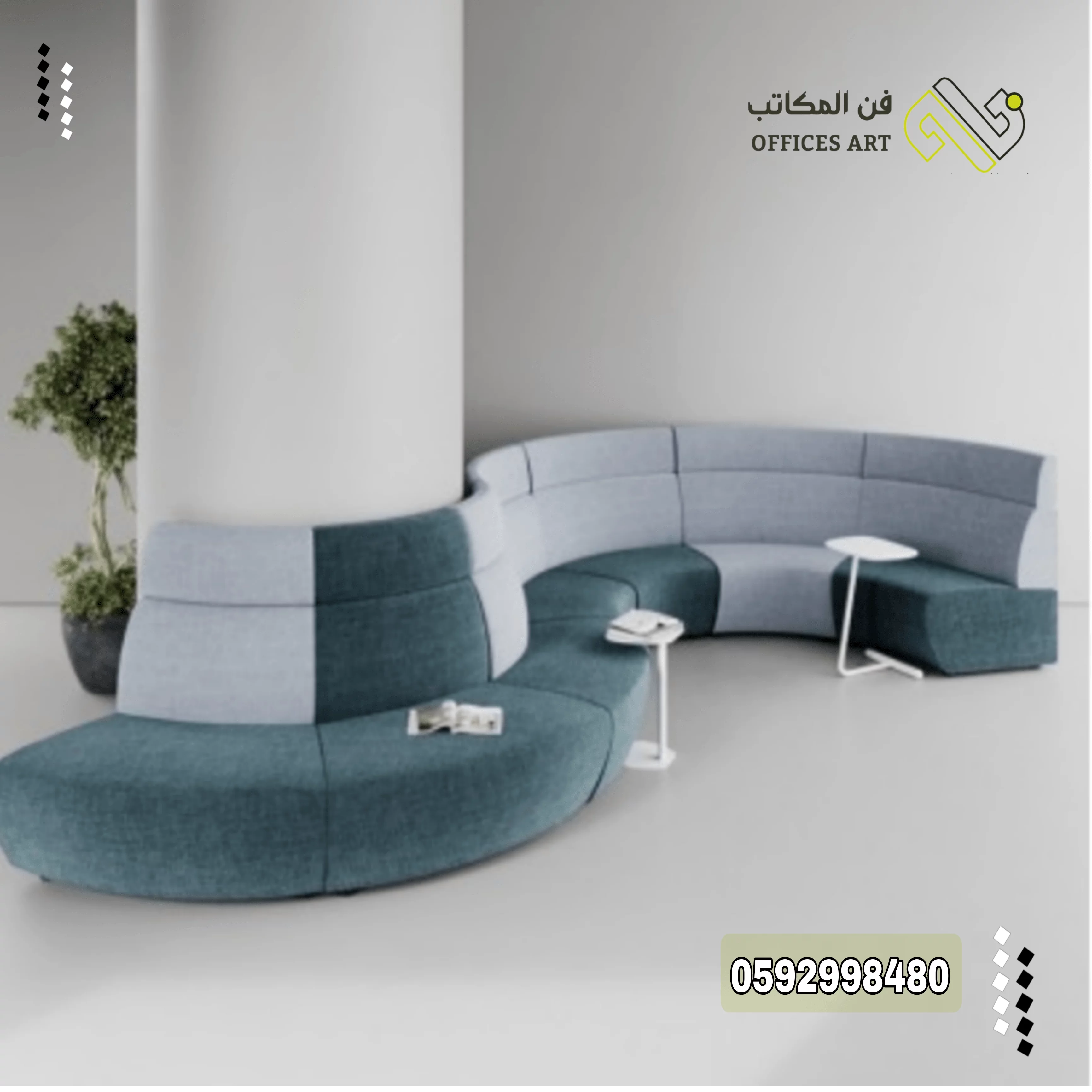 كنب مكتبي مودرن