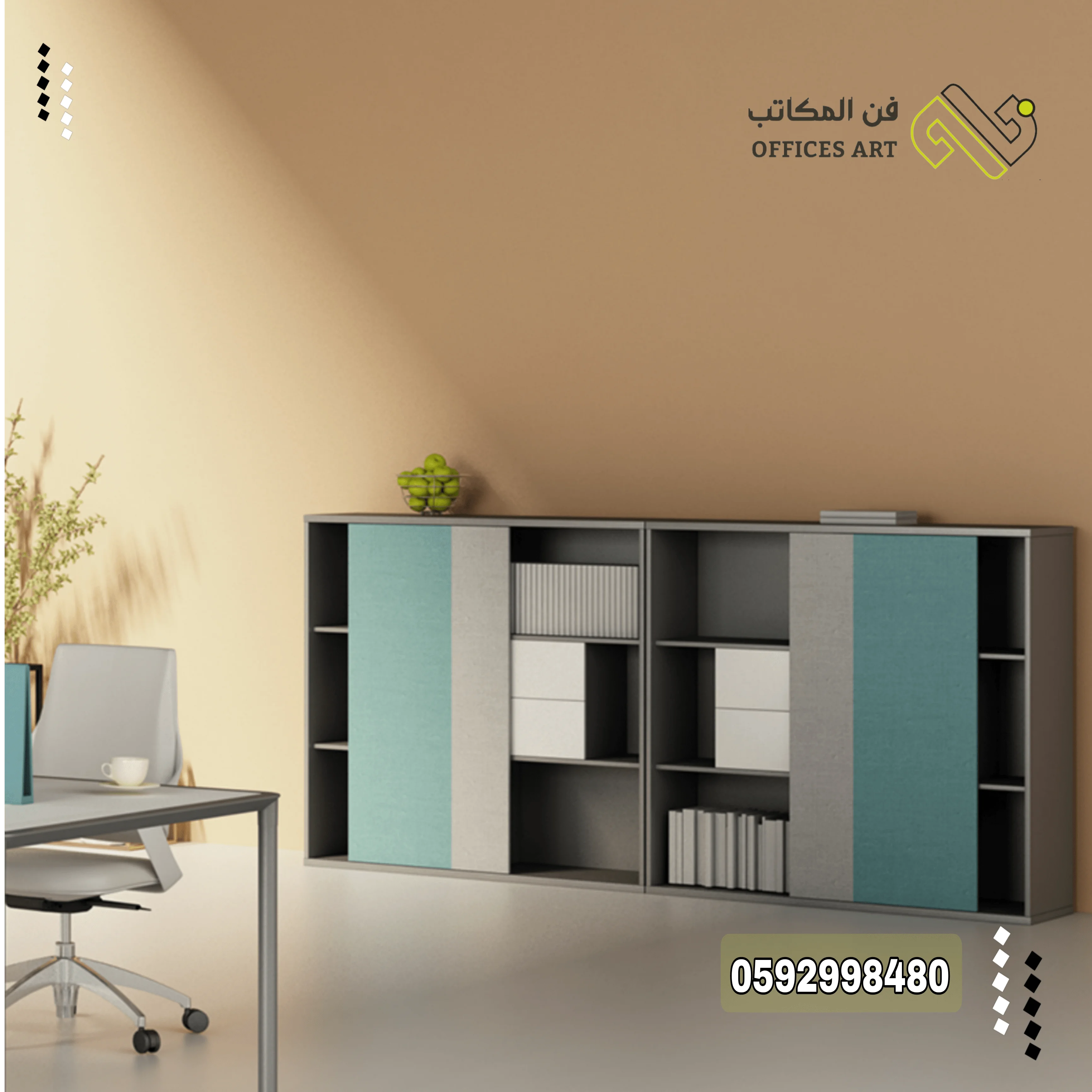 خزائن التخزين المكتبية