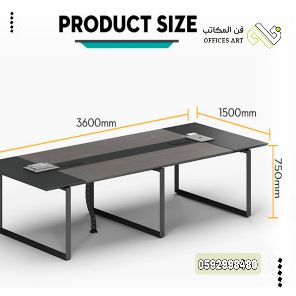 طاولة اجتماع ارجل معدني