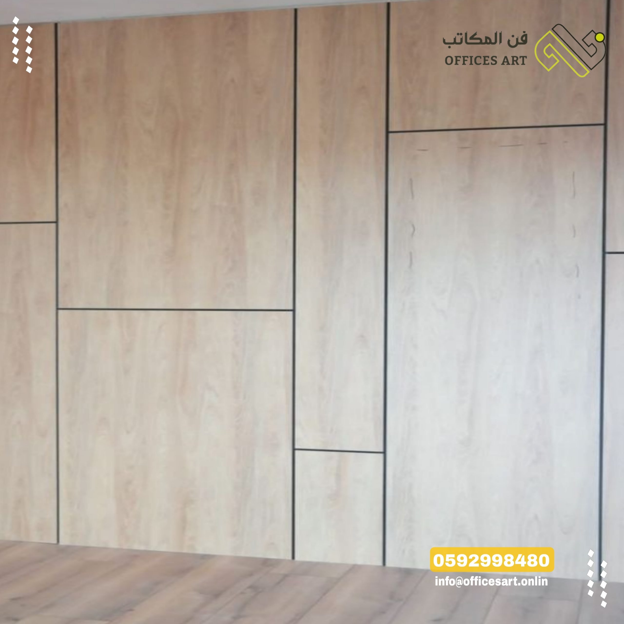 الرئيسية 32 الديكورات الخشبية فن المكاتب التكسيات الخشبية تلبيس جداري خشبي