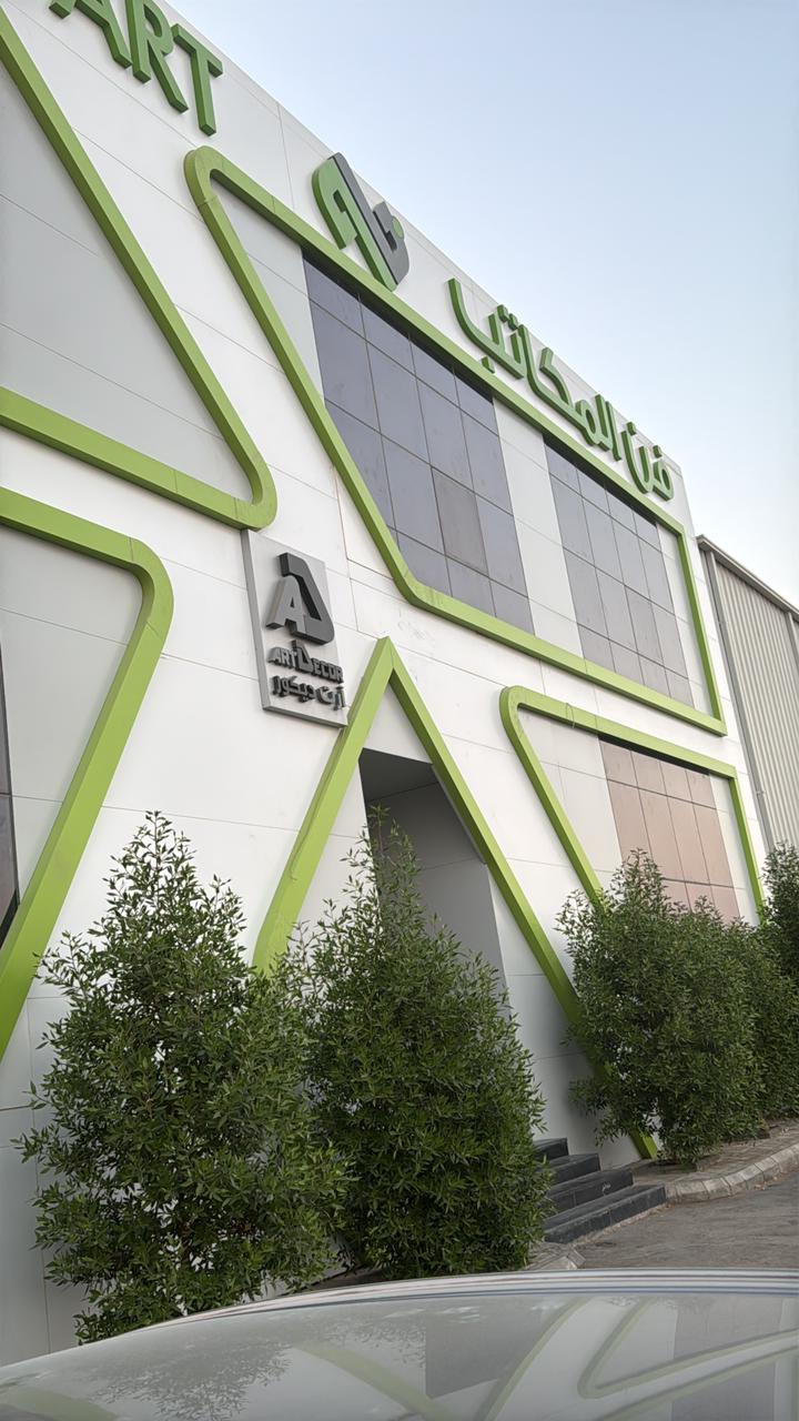 فن المكاتب للتجارة